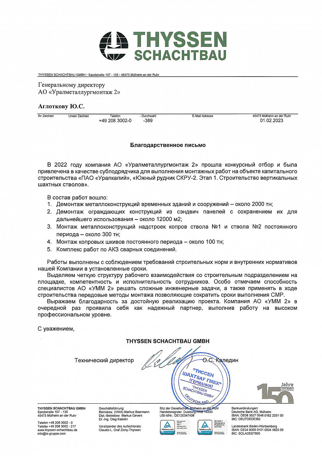 Завершается комплекс работ на Южном руднике в Соликамске