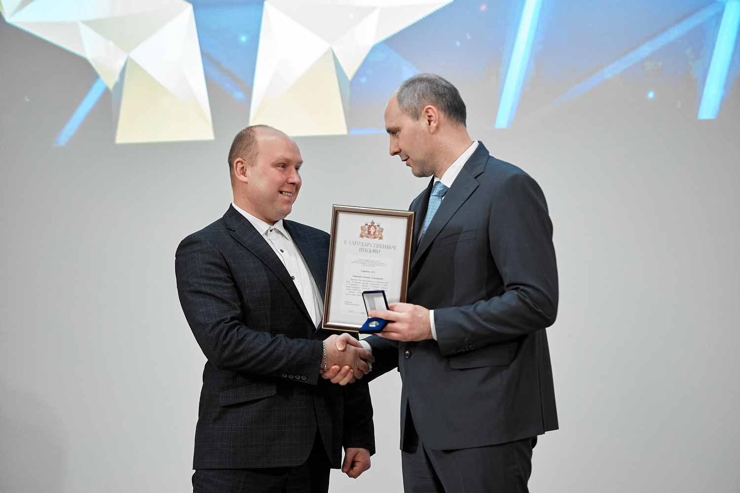 Награда от Губернатора Свердловской области